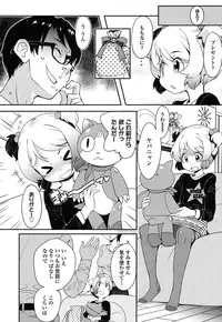 [Ookami Uo] (Ryuushutsu) JSJC Naisho no Jian [Digital]