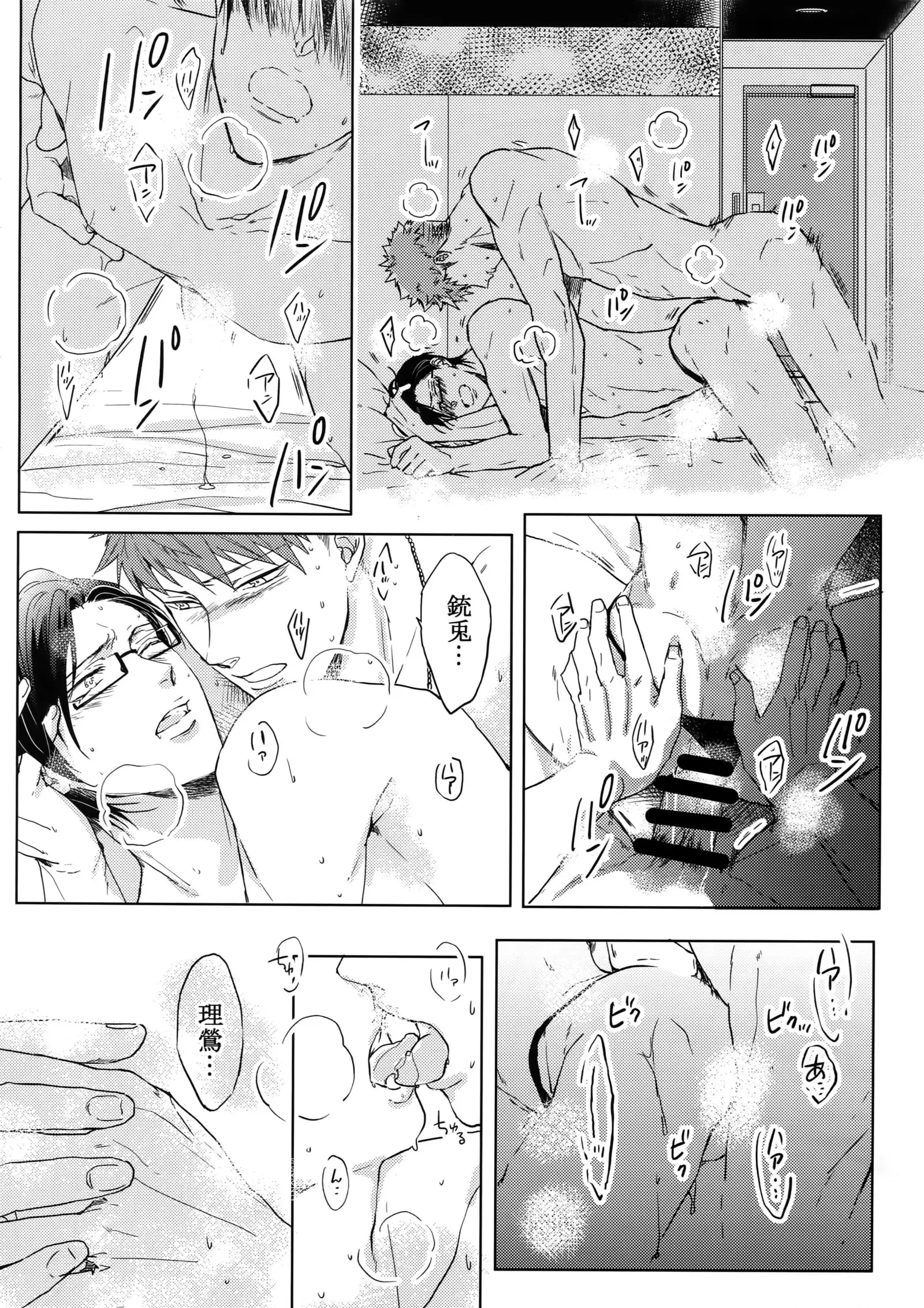 Mitchaku! Iruma juu Usagi sennyuu Sousa 24-ji