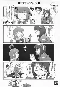 [G-Power] Sukoderu Teinkouzu (OSTan)