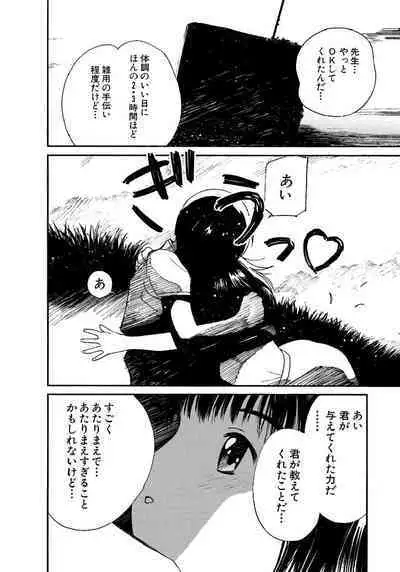 [Tanaka Yutaka] Ai-Ren Treasure Edition - Volume Two [Digital]