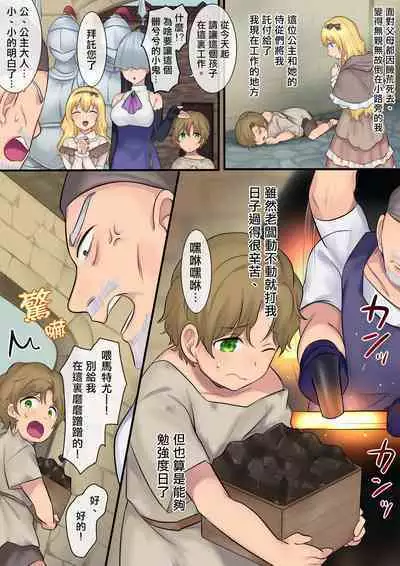 Youseisan ni Omakase! Nyotaika Yousei wo Meguru Mitsu no Monogatari