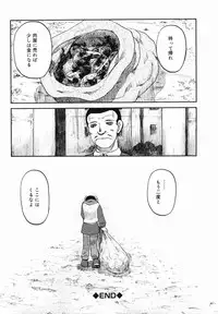 [Uziga Waita] Shin Gendai Ryoukiden