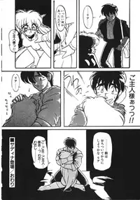 [Ruuen Rouga] Trouble Evocation Vol.1 Shinsouban