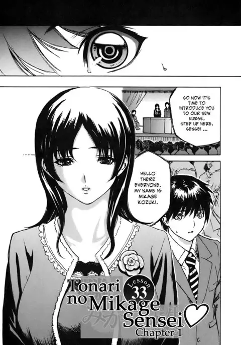 Tonari no Minano Sensei Vol4 - Lesson 33