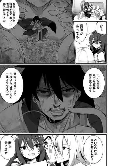 [Slime no Kanmuri (Kanmuri)] TS Miko-san wa Aragaitai! [Digital]