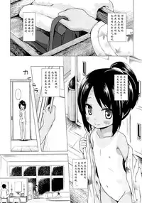 (SC65) [Noraneko-no-Tama (Yukino Minato)] Mite Mite Motto [Chinese] [Degel⑥汉化]