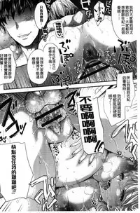 [Kobayashi Youkoh] Yuuwaku Yuukou | 淫蕩誘惑 [Chinese]