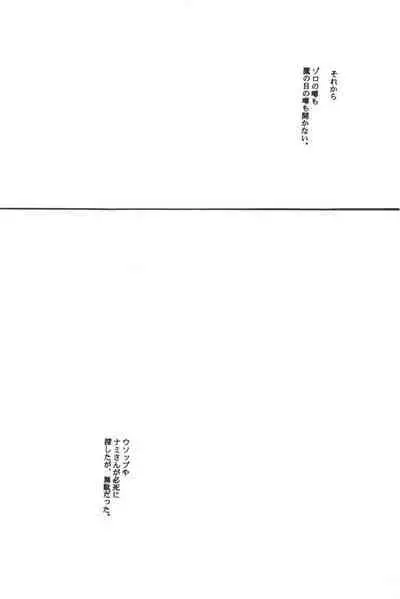 Rendezvous on the boat 4