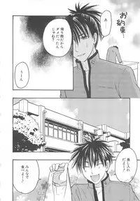 [anthology] Boys Love anthology - boys tachi vol.3