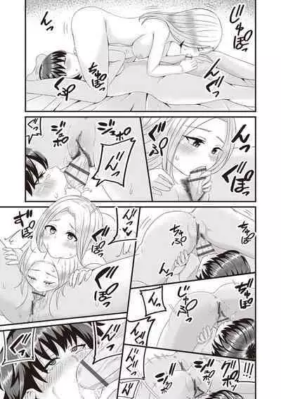 Kyou Hajimete Ecchi shimasu!