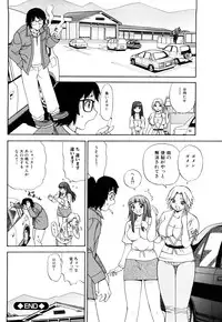 [Penicillin XI] Naburare BODY