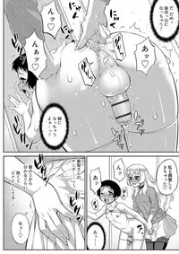 [Katou Jun] Mesuiki Otokonoko Switch [Digital]