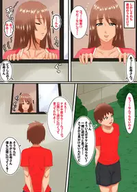 [Fundoshi] Okaa-san wa… Netorareru 2