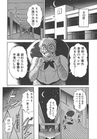 [DISTANCE] One Night Dream