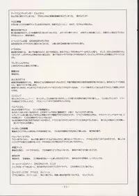 (C67) [CHROMATIC ROOM (Maka Fushigi)] Savuivo (Uninhabited Planet Survive)