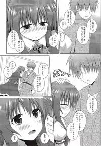 (Reitaisai 12) [I'm (Matsubayashi Nagana)] Selfish Angel (Touhou Project)