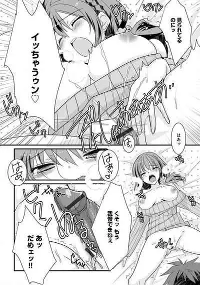 Cyberia Maniacs Hitozuma Juurin Collection Vol. 007