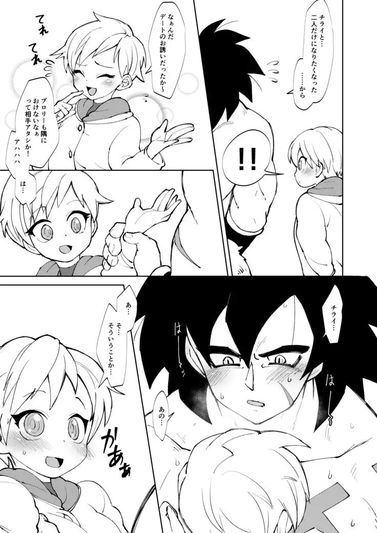 Broly x Cheelai Omake