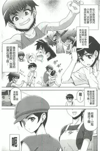 [Fujinomiya Yuu] Kyou mo Onee-chan Biyori! [Chinese]