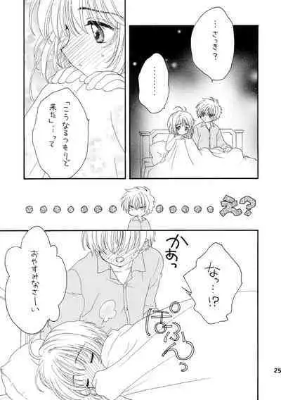 [Patisserie (Sahara Suzuco)] Lovey-Dovey (Cardcaptor Sakura)