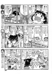 COMIC LO 2008-06 Vol.51