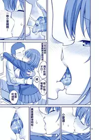 [Popochichi (Yahiro Pochi)] Ai LOVE Tawawa (Getsuyoubi no Tawawa) [Chinese] [oo君個人漢化] [Digital]