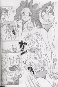 [KEBERO Corporation (Various)] Hanjuuryoku XX (Various)