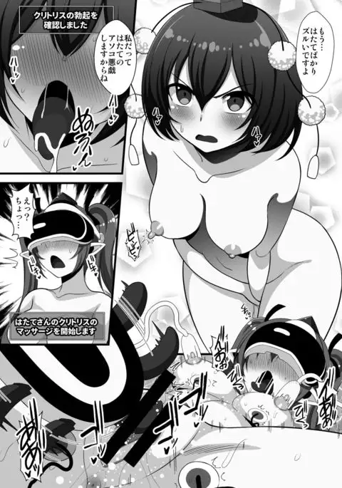 VR Hatate-chan Virtual Sex Onanie