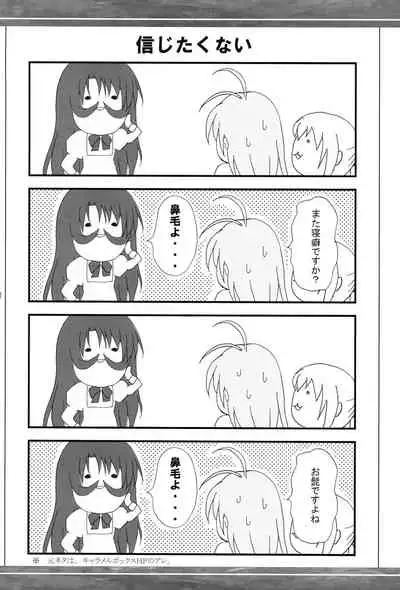 [Namekataya (Mitani)] Takako-san to xxx (Otome wa Boku ni Koishiteru)