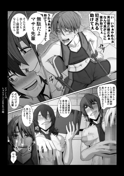 [Pollinosis (Shinkuu Tatsuyakei)] Oka-ken-bu no madōsho