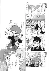 [Mitamori Tatsuya] Koikeda-san to Asobou! - Play With Me, Shorty?