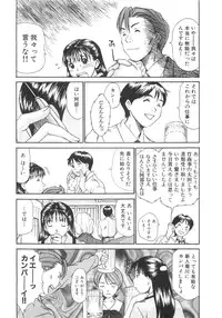 [Sano Takayoshi] Pittari!! 3