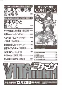 Monthly Vitaman 2010-01