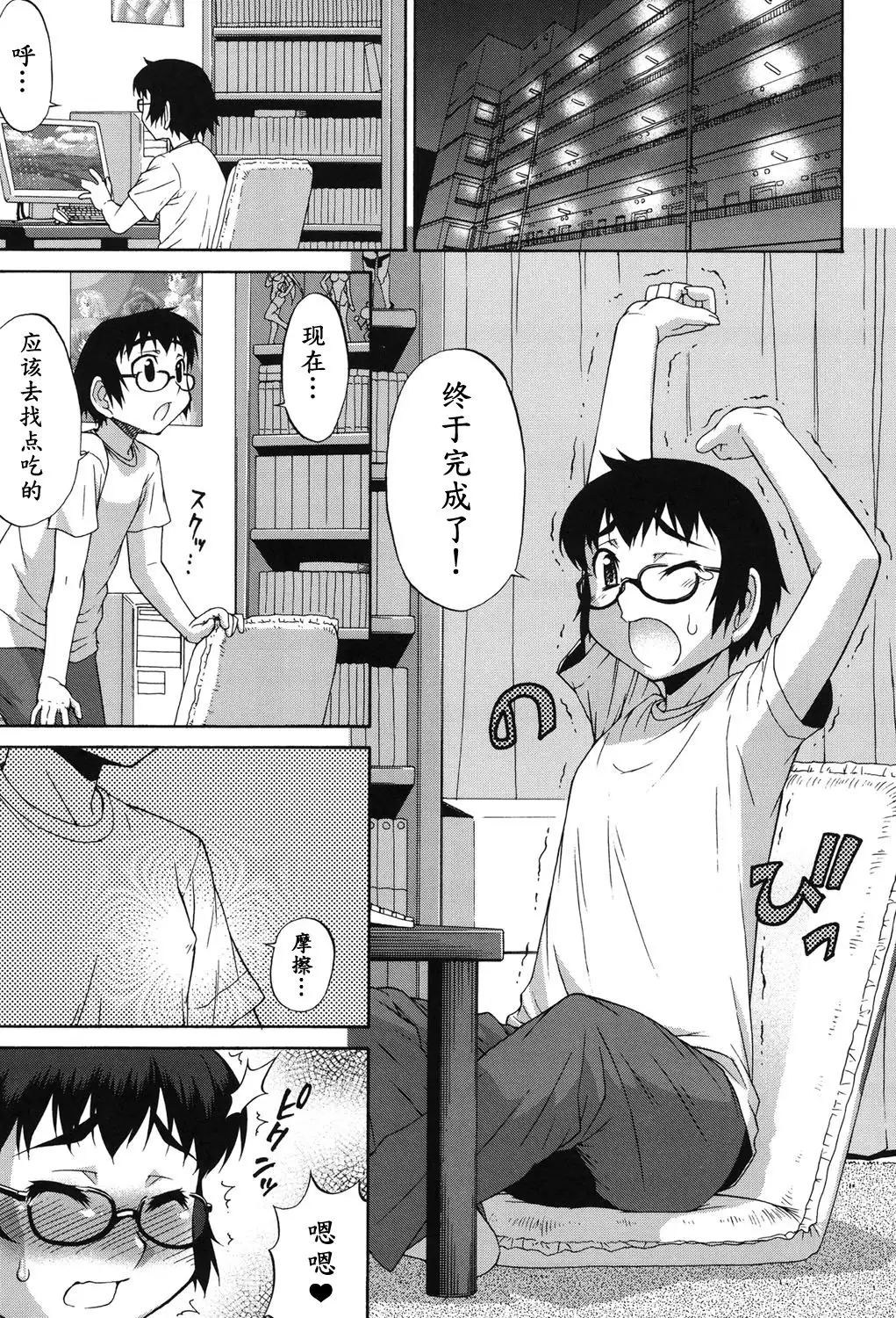 Avatar Trance! Ch. 1-6 [Digital