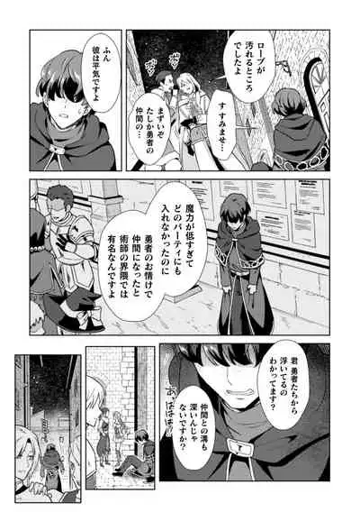 Kinju no Madousho 4 Shokushu de Touzoku Danshi o Haiboku Wakarase