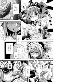 [Yumemi Go Kochi] Buroukun Sentou Hime