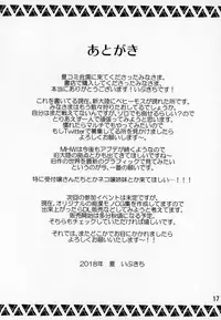 (C94) [Urakaryuu (Ibukichi)] Katsuyoku no Uketsukejou (Monster Hunter)