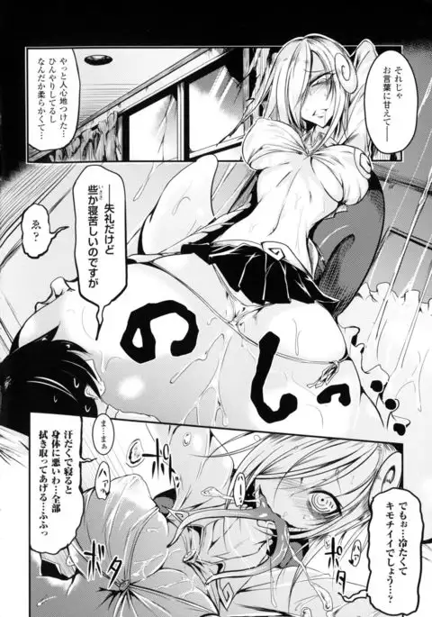 Bessatsu Comic Unreal Monster Musume Paradise 4