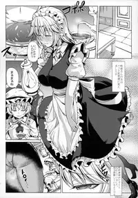 (Reitaisai 12) [Nanakorobi Yaoki (kinntarou)] MeiSaku Choukyou Nikki (Touhou Project)