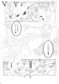 (C82) [Suitekiya (Suitekiya Yuumin)] Kimeseku Smile (Smile Precure!)