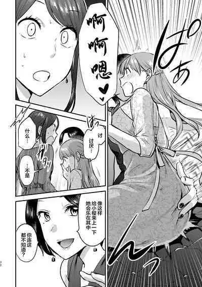 3P Yuri Ecchi Anthology