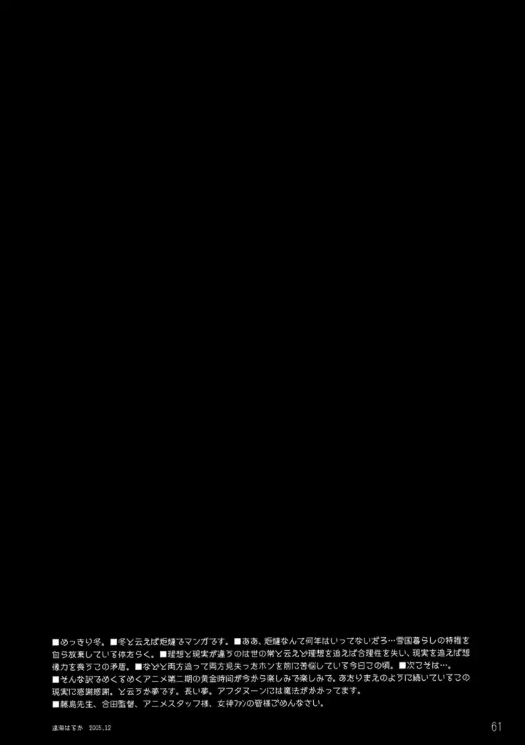 SILENT BELL outbreak