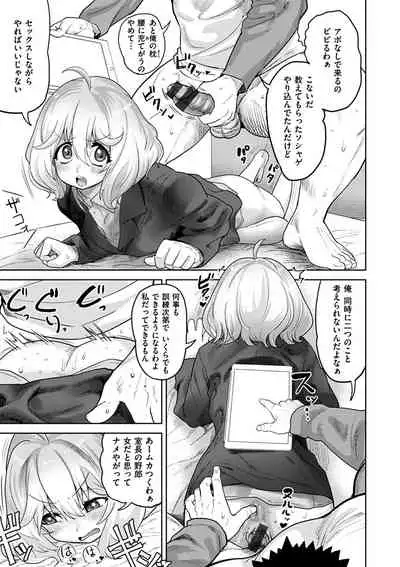 [Benantoka] Eromantic Days [Digital]