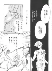 [Anthology] Shaking World (Sailor Moon)