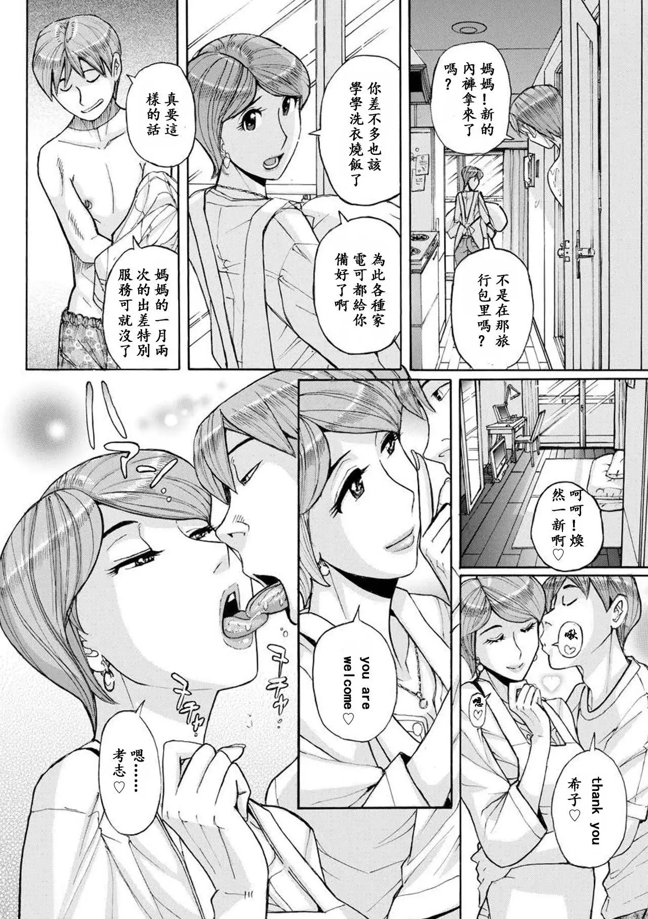 Mother's Care Service