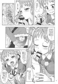 (C91) [Nekousa Pudding (Ra-men)] Yawaraka Santa (THE IDOLM@STER CINDERELLA GIRLS)