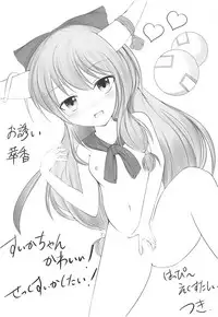 (Reitaisai 15) [ENJOY MIX (Tokiai Haya)] Suisetsu (Touhou Project)