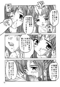 (C69) [Studio Q (Natsuka Q-Ya)] SEED Soushuuhen (Gundam Seed)