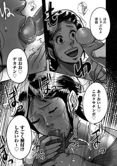 [Mokuzou] Tonikaku sekkusu ga shitai obasan, Ryōko [Digital]