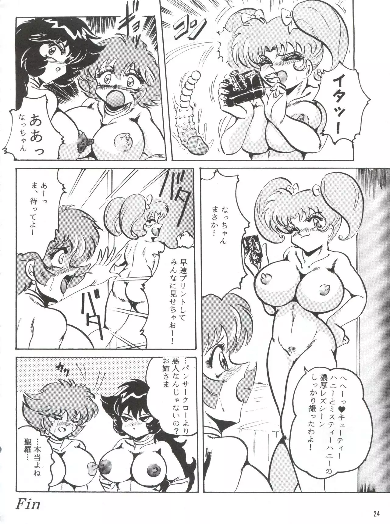 Hanjuuryoku XVI